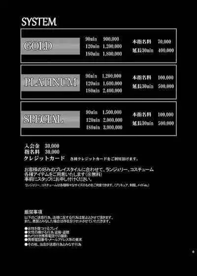 [Mess Zylinder (Bakusai)] Mess Zylinder 15 PreCure Maman no Iru Chou Koukyuu Fuzokuten 2 (Precure Series) [Digital]