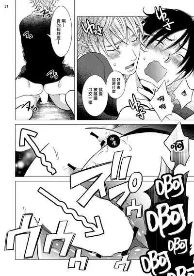 Buchou to Kachou | 部长与课长 1-5