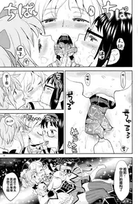 (C92) [Nedaore (Ayane)] Tomoe Mami ni Sukuwaretai (Puella Magi Madoka Magica) [Chinese] [吼姆喵个人汉化]