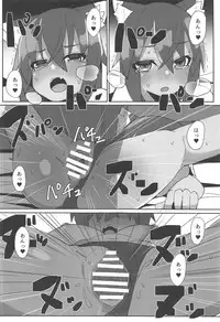 (SC2018 Autumn) [Rabbit's Foot (maze*)] Dochashiko Actress (Alice Gear Aegis)