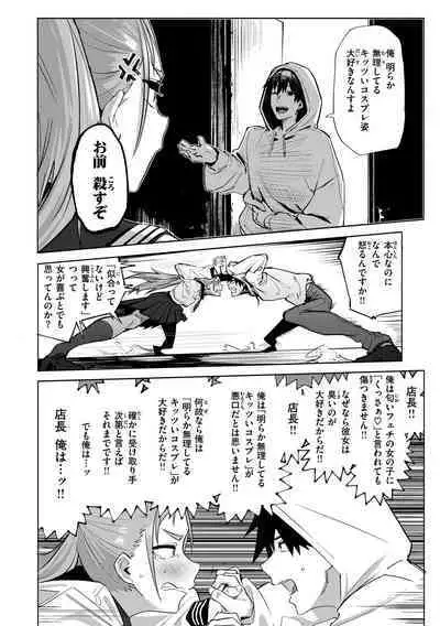 [Iwami Yasoya] OHO-goe no Hibiku Machi - OHO voice echoes in the town♥ [Digital]