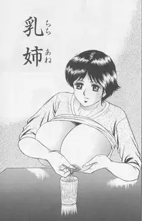 [Chikaishi Masashi] Chichi Ane