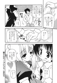 [Yasui Hirosato] Milk Party