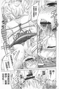 [Fujikawa Satoshi] R x PE CLUB | 強X的倶楽部 [Chinese]