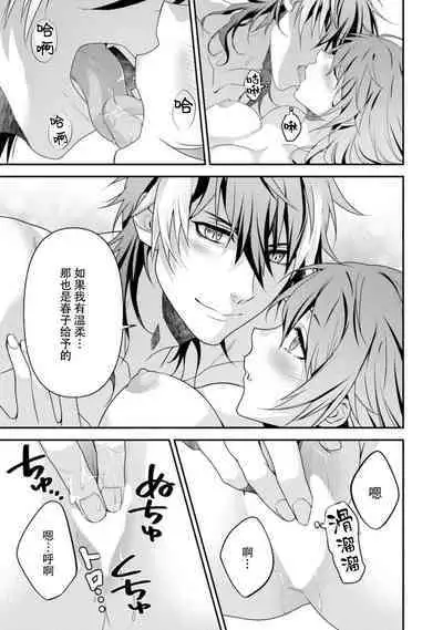 LasBoss ga Tensei shite kita node DT Moraimashita | 最终BOSS转生而来，因此拿下了他的童贞 1-5