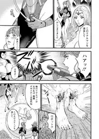 Seireki 2200 Nen no Ota