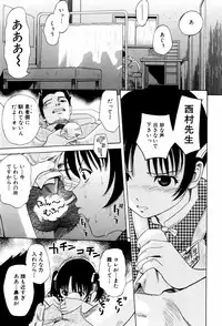 [Hashida Mamoru] Shiritsu Inwai Gakuen