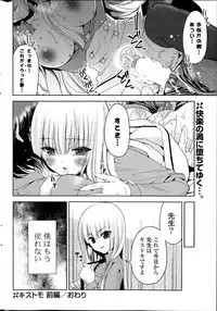 COMIC Potpourri Club 2014-04