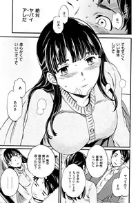 COMIC Kairakuten BEAST 2015-12