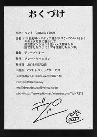 (COMIC1☆9) [Great Canyon (Deep Valley)] Loli Kyonyuu Kami Hestia-sama ga Dosukebe Arbeit! Kimo-Ota Choumin ni Damasarete Shojo Chitsu Dungeon o Namahame Daibouken & Ohara de Arata na Familiar o Seisan Shichau Hon. (Dungeon ni Deai o Motomeru no wa Machig)