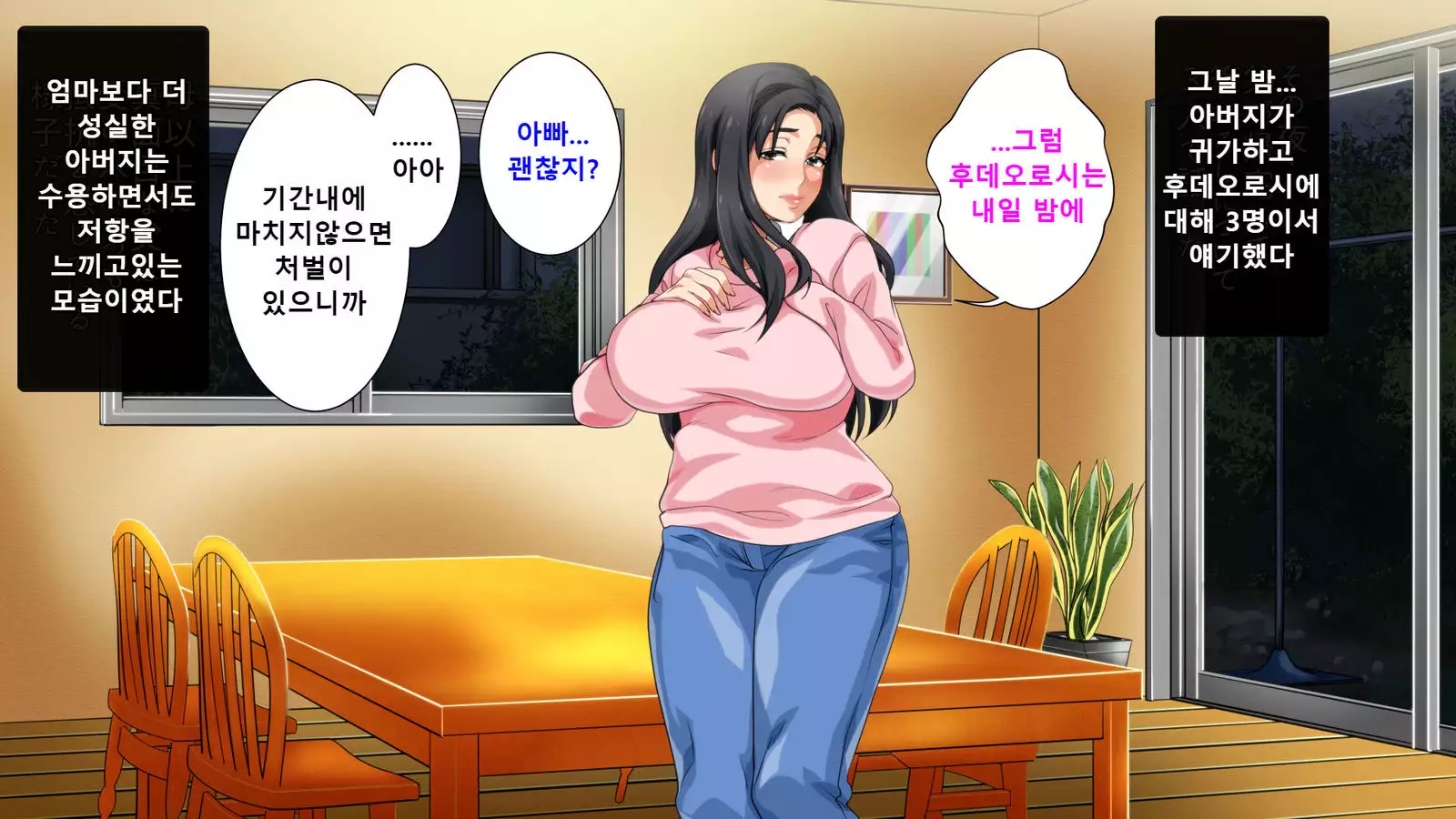 Hahaoya ni Yoru Fudeoroshi ga Gimuka Sareta Sekai Part 3