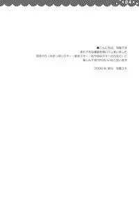 (C76) [Poniteke Zoku (Hashimo Yuki)] Majo no Utsukushii Yuujou no Hanashi -Youmu no Yakumo Yukari Kujo Nikki- (Touhou Project) [2nd Edition 2009-08-30]