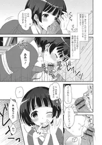 [Anthology] Gekkan Web Otoko no Ko-llection! S Vol. 02 [Digital]