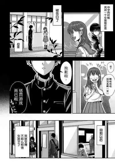 『 ore da ke ni koakuma na doukyuusei fu tta ra oshitao sa rema shi ta ~ 』 Ch. 1-6