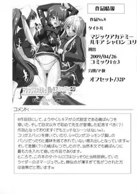 (C80) [Stapspats (Hisui)] Marumaru 1-satsu! Ruquia Bon!! Stapspats [QMA] Soushuuhen 2 (Quiz Magic Academy)