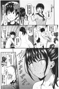 Suki no Shirushi | 很喜歡的證明