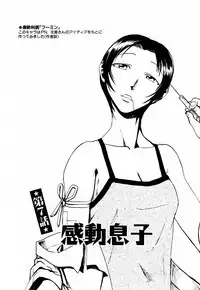 [Kakashi Asahiro] Byouin Ike!!