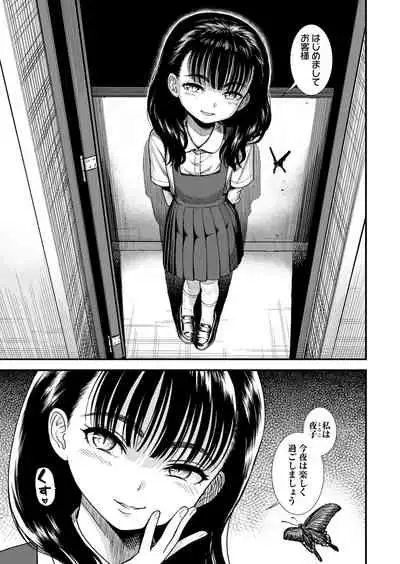 COMIC LO 2021-11 [Digital]