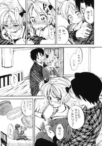 (C81) [Ponzu Ame (Amezawa Koma)] Himeko-chan ni Onegai desu