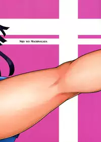 (COMIC1☆7) [Niji wo Machinagara (Biwa)] Kanjou Oklahoma Mixer (Super Danganronpa 2) [English] [EHCOVE]