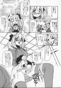 [Mercy Rabbit] Prisoner Idol