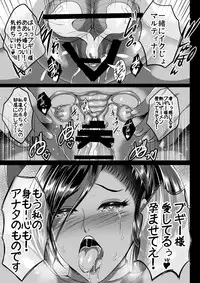 [Shouchuu MAC (Hozumi Kenji)] D-mode (Dragon Quest XI) [Digital]