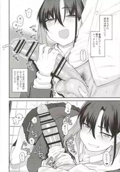 Boku no Ie ga Class no Furyou Musume ni Iribitararete iru Ken. 2