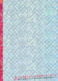 (C80) [dicca (Suemitsu Dicca)] Korizu ni Josou Shounen Hon 6 Sizzle Infinity! (Phantasy Star Portable 2)