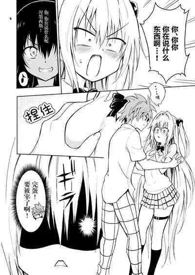 Ecchii no wa Kirai desu ka?