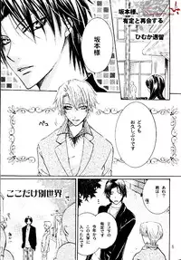 (yaoi)(Princess Princess)[Anthology][Zaou taishi] P-Maniax