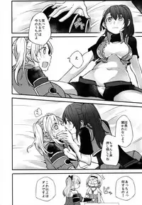 (COMIC1☆11) [Hatakewotagayasudake (Mikanuji)] Gurayuri Soushuuhen (Granblue Fantasy)