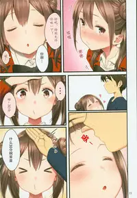 (C94) [Kamikire Basami (Yasuyuki)] Toile ga Nai! 2 -Gakkou Hen-[Chinese] [花火汉化组]