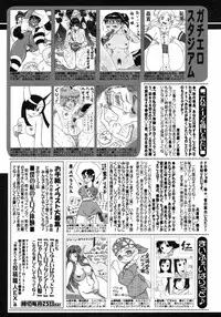 COMIC 0EX Vol. 11 2008-11