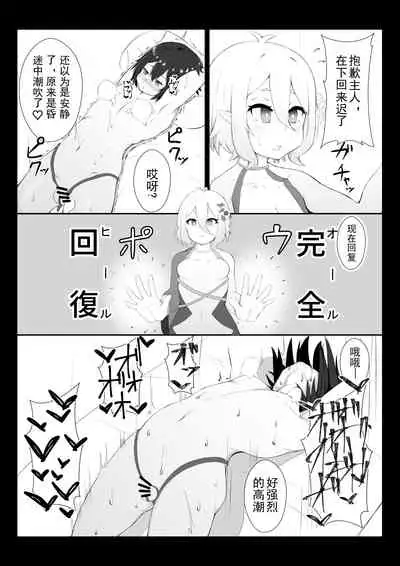 Kokkoro ni Kaihatsu sareru Hon