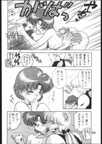 (C46) [Black Dog (Kuroinu Juu)] Submission Mercury Plus (Bishoujo Senshi Sailor Moon)