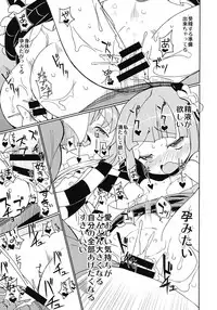 (Kouroumu 12) [Himepuchitei (Anda)] Suzu na AnAn (Touhou Project)