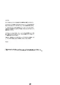 (COTTON100%) Destruction Girl (Hourou Musuko)