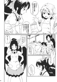 (Reitaisai 8) [Animal Passion (Yude Pea)] Jigokugarasu no Hayaoki, Yosuzume no Nebou (Touhou Project)