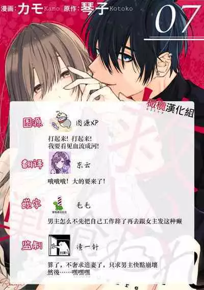 [Kotoko, Kamo] Sukui, SukuwareCh.1-13| 乞救之噬，覆食殆尽 Ch.1-13 [Chinese] [橄榄汉化组]