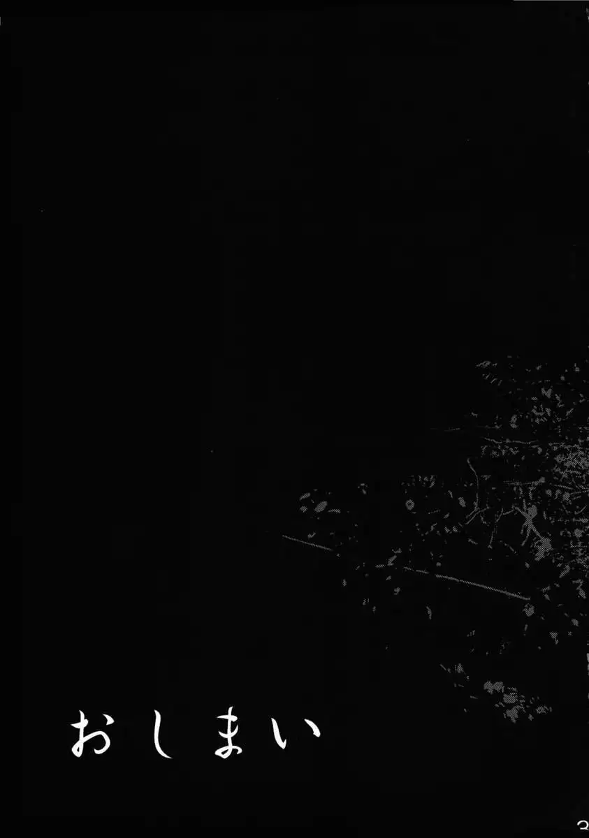 A Disease Woman's Story