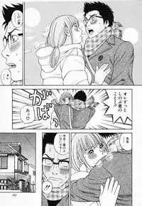 [Tada Isamu] Nukunuku Heart 2