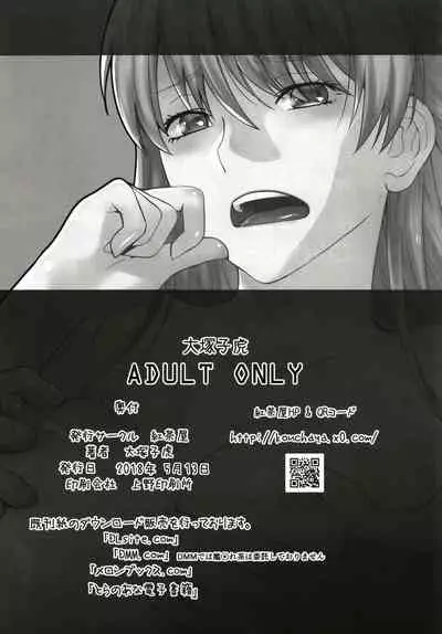 [Kouchaya (Ootsuka Kotora)] HONEY BLADE (Wotaku ni Koi wa Muzukashii) [English] [AkimoriSS Scanlations] [Digital]