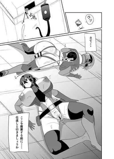 Keisatsu Andoroido Ga Sennyū Suru Manga