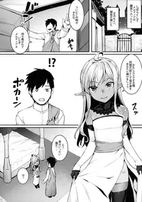 (C94) [Area14 (Kasei)] Dark Elf no Himegimi to Ichakorax