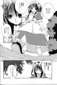 [Shikage Nagi] Angel Song