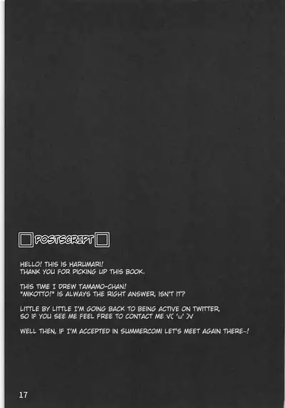 (C93) [caipirinha (Harumari)] Amatama (Fate/Grand Order) [English] [Miracle Sanny TL]