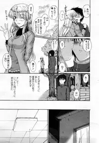 COMIC Momohime 2008-03