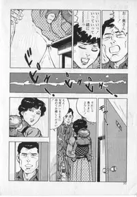 [Shirono Akira] Kanjuku Fujin