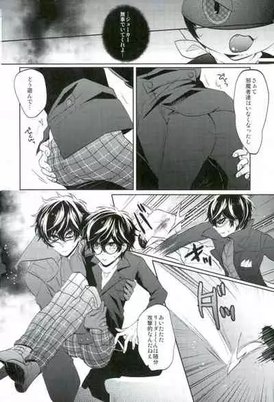 (Another Control 6) [Yumeharo (Jamta)] BADEND DREAMER (Persona 5)