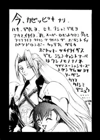 [Paradise City] Kikenryouiki 4 Randoseru na Otoshigoro